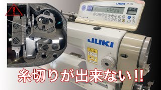 【糸が切れない原因を追求】ミシン初心者でも簡単に直すことが出来ます‼︎