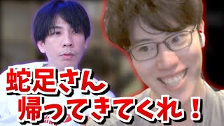 はんじょう、婚約した蛇足に違和感【2023/05/28】