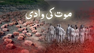 70 Hazar murde zinda hogaye | Valley of dry bones | Hazrat hizqeel ka waqia | Ezekiel | Amber Voice