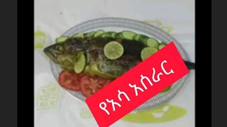 አረቦች የሚወዱት ስመች መሽዊ