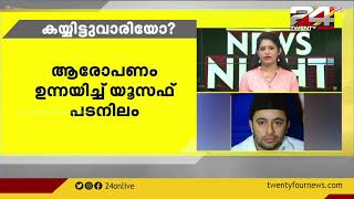 യൂത്ത് ലീഗിനെതിരെ ആരോപണം; സമാഹരിച്ച തുക പൂർണമായും കൈമാറിയില്ല