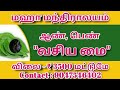 ஜெய ஏகாதசி விரதம் இருக்கும் முறை பலன்கள் தேதி u0026நேரம்