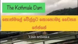 The Kothmale Dam