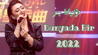 Dunyada bir | دۇنيادا بىر | Uyghur 2022 | Уйгурча нахша  | Uyghur nahxa | Uyghur songs