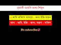 আরবি ভাষা শিক্ষা আরবি ভাষা শেখার সহজ উপায় soniya islam