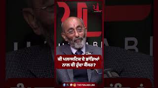 ਕੀ ਪਲਾਸਟਿਕ ਦੇ ਭਾਂਡਿਆਂ ਨਾਲ ਵੀ ਹੁੰਦਾ ਕੈਂਸਰ? | Cancer | Plastic The Punjabi Link