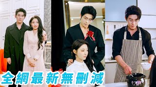 前世她識人不清，渣男和繼妹踩著她的屍體登頂，這一世她重生回求婚當天，當眾退婚撕穿這對狗男女的偽裝，轉身嫁給暗戀她多年的霸總，從灰燼中逆襲登頂人生巔峰！#逆袭#复仇#甜宠