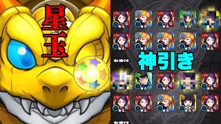 【ワートリコラボ第二弾】まさかの神引き...？《モンスト》