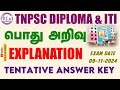 🔴பொது அறிவு | Answer Key With Explanation | TNPSC DIPLOMA & ITI | TNPSC General Studies Answer Key