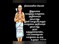 படித்ததில் பிடித்தது இனிய காலை வணக்கம் 🙏