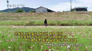 지금, 여기, 우리들의 노래 / 장호원 난다_이천문화원