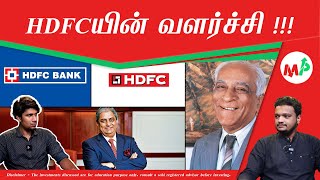 HDFC செய்த 3 விஷயங்கள்!!!இந்த அசுர வளர்ச்சிக்கு காரணம் என்ன? | Albin | | Keshav |