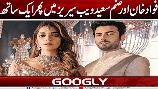 Actor Fawad Khan Aur Sanam Saeed Web Series Mein Phir Aik Sath | Googly News TV