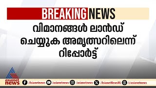 അനധികൃത ഇന്ത്യൻ കുടിയേറ്റക്കാരെ വീണ്ടും ഇന്ത്യയിലേക്ക് നാടുകടത്താൻ അമേരിക്ക