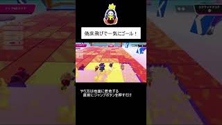 ヒヤヒヤロードで偽床は関係無い？！【 Fall Guys Ultimate Knockout 】