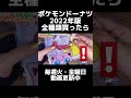 ミスドのポケモンドーナツ2022全種類買った【vtuber切り抜き】