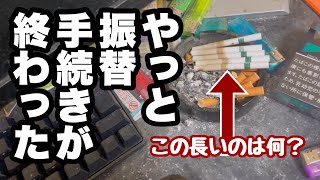 33.やっと水道料金の振替手続きが終わった！│一人暮らしの息子の家を片付ける