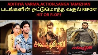 adityha varma,sangatamizhan,action latest tamil movies total bxoffice report | hit or flop
