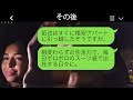 40度の熱で寝込んでいる私を起こして夕食を作らせる夫と義妹。「家政婦がサボるのなら出て行け！」と母親に怒りをぶつけられた二人の結末。