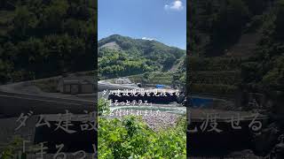 岐阜県八百津町 丸山ダム 展望台「まるっとテラス」 #shorts