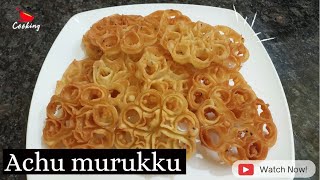 பாரம்பரிய அச்சு முறுக்கு 😍😍 | Christmas recipes | rose Cookies #achumurukku