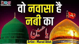 मुहर्रम की सबसे दर्द भरी कव्वाली 2024 😭 Imam Hussain Ki Kavvali || Muharram New Qawwali 2024