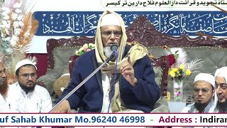 Bayan | Qari Siddiq Sahab Falahi (Sansrodi) | Jamiah Ashabe Suffah-Mangrol Gujarat