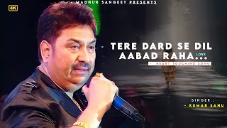 Tere Dard Se Dil Aabad Raha - Kumar Sanu, Nadeem Shravan | Best Hindi Song