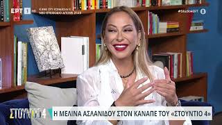 Μ. Ασλανίδου: Πώς συνδέεται το «Τι σου 'κανα και πίνεις» με το \