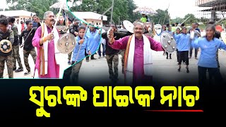 ପାଇକ ନାଚ ନାଚିଲେ ସୁର । #kalingatodaylive #kalingatoday #odishanews #suraroutray