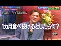 【酒のツマミになる話】mriで判明したゆりやんの特異体質とは？あのが、寝起きの悪さ故の恥ずかしい大事件を告白！