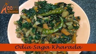 Odia Kosala Saga Kharada || Koshala Saga Bhaja || Chaulai Saag fry ||କୋସଲା ଶାଗ ଖରଡା