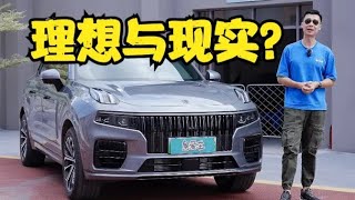 领克09，这台被人遗忘的车，值得“吹”一下【粤语】