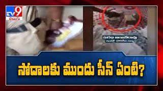 దుబ్బాక దంగల్ : సిద్దిపేటలో సోదాలకు ముందు ఏం జరిగింది..?- TV9