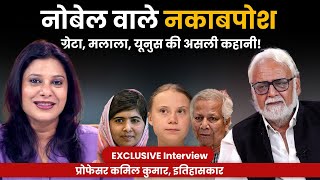 To the Point: Greta कितनी ग्रेट...नोबेल वाले Malala, Yunus और Amartya Sen भी बेनकाब?