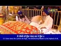 main pekhiyo ri mohan sab te ucha bhai jujhar singh ji hazoori ragi sri darbar sahib 30 12 2017