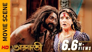 কালরূদ্রর বিনাশ-পর্ব! | Movie Scene - Arundhati | Koel Mallick | Indraneil Sengupta | Surinder Films