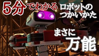 【スマブラSP】5分でわかるまさに万能なロボットのつかいかた【全キャラVIP解説】