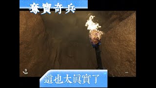 【八角体验】最好的“盗墓”游戏！夺宝奇兵实况 #游戏鉴赏家