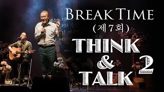 (제7회) Break Time[T\u0026T2] 결혼을 준비해야 하는 이유