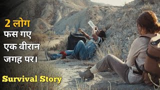 Borrego (2022) Survival movie Explained in Hindi | Survival movies Hindi Explanation