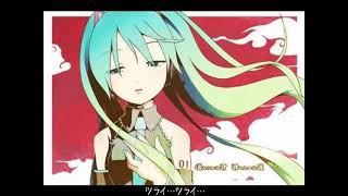 初音ミク－僕みたいな君 君みたいな僕