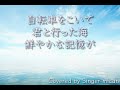 合唱「群青」 混声四部 ピアノなし pf less フル歌詞付き パート練習用 covered by singer micah