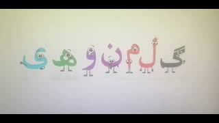 Burcha Sha Alphabet Song