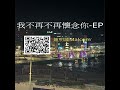 謝謝 audio version