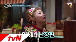 amazingsaturday [예고] 뭐 이런 그지(?)같은 프로가...? 이게 바로 놀토표 교양 181124 EP.34