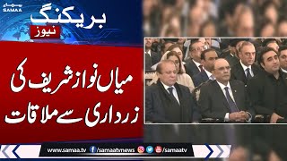 Breaking News: Nawaz Sharif and Asif Zardari Big Meeting | Samaa TV
