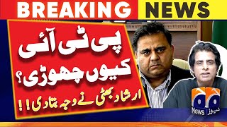 PTI leader Fawad Chaudhry leaves PTI - Irshad Bhatti analysis | Geo News