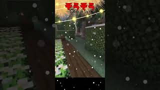 息止めチャレンジｰ火星帝国ゴキブリｰ　#minecraft　#shorts　#PVP　#クリスマス　#メリクリ