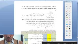 #x202b;المحاضرة السادسة اساليب كمية جامعه تبوك#x202c;lrm;